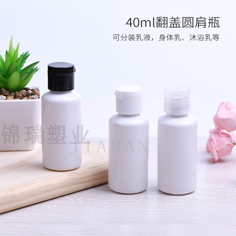 40ml塑料爽肤水分装瓶