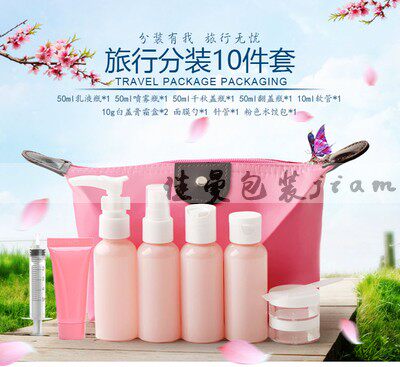 包邮50ml粉色旅行分装瓶套装空瓶护肤化妆乳液水洗面奶喷瓶化妆品