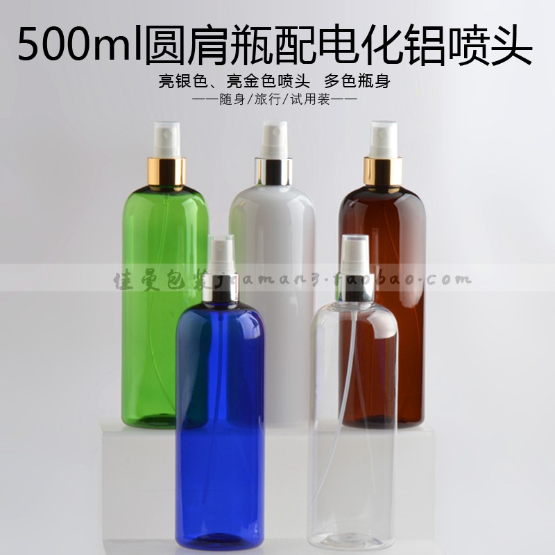 500ml按压瓶喷水浇花瓶瓶细雾瓶纯露空瓶玫瑰花纯露喷雾瓶图片