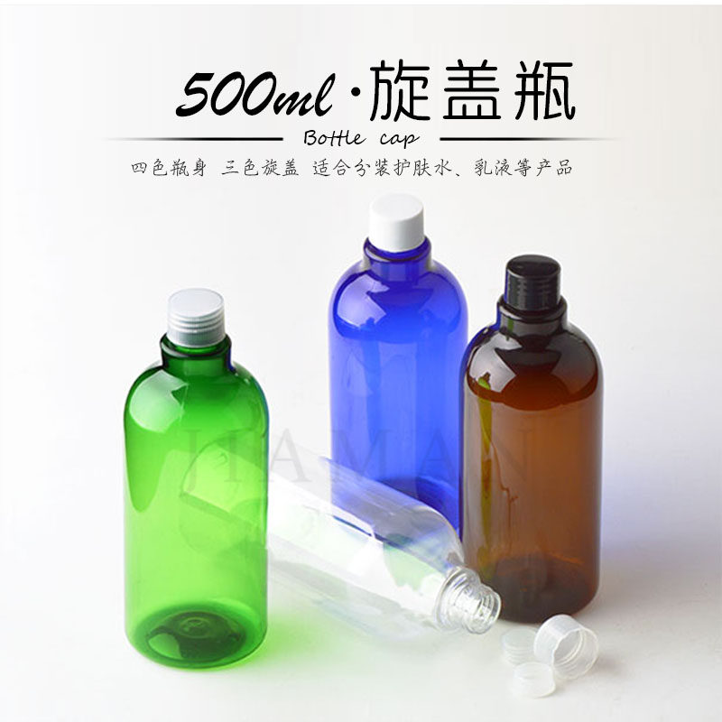 500ml毫升长颈瓶PET分装瓶 化妆品分装纯露空瓶玫瑰花露分装瓶图片