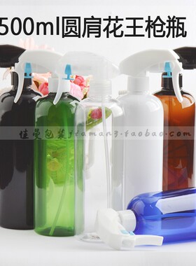 500ml手扣式喷瓶喷壶浇花喷壶洒水壶喷雾瓶雾化瓶美发专用瓶G枪瓶