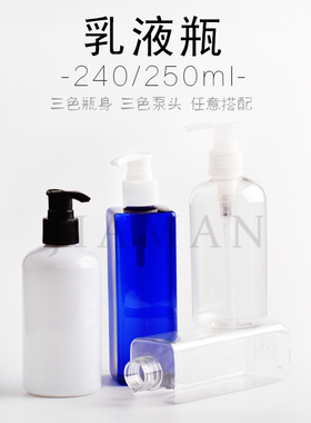 沐浴露塑料护发素按压瓶