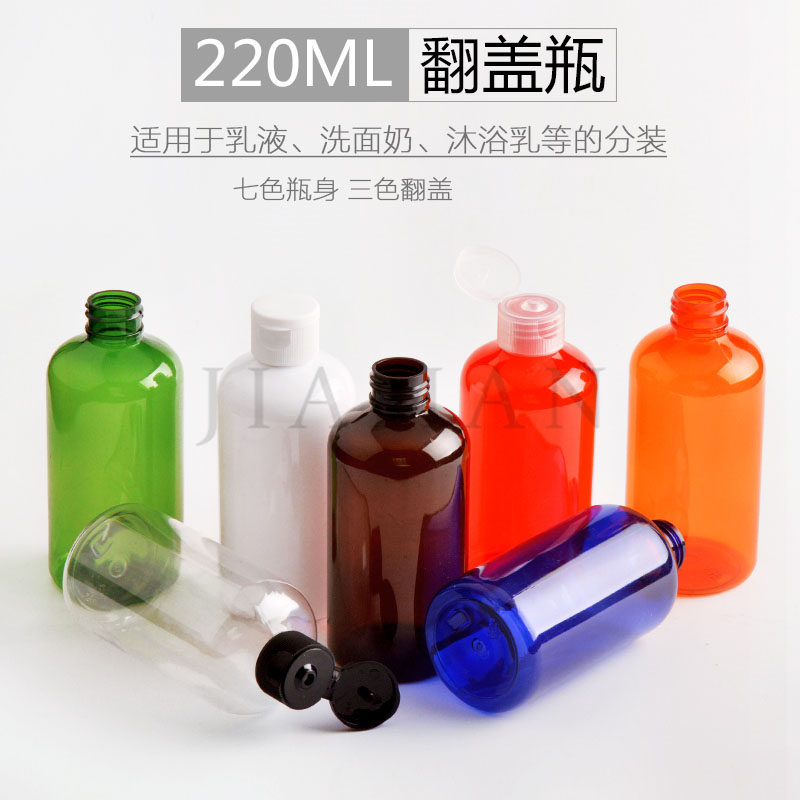 220ml翻盖瓶洗发水分装瓶 沐浴露瓶 化妆水乳液空瓶挤压翻盖瓶