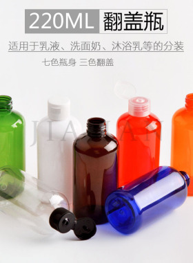 翻盖瓶余姚塑料瓶乳液瓶分装瓶