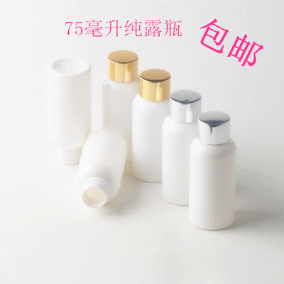 纯露电化铝分装瓶