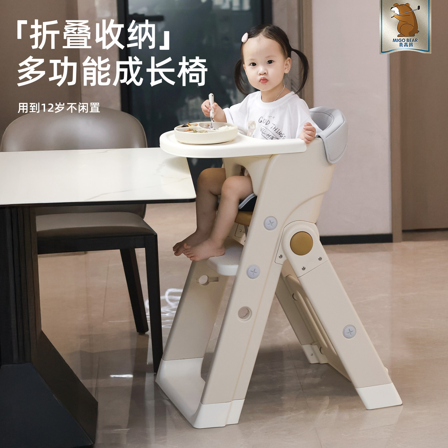 美高熊M2宝宝免安装折叠餐椅儿童成长椅婴儿吃饭多功能高脚学习椅,婴童用品,餐椅,淘宝优惠券,粉丝福利购,淘宝优惠卷
