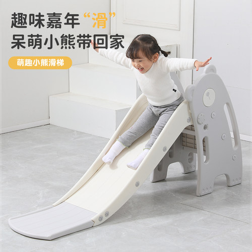 美高熊塑料儿童滑滑梯立减10元