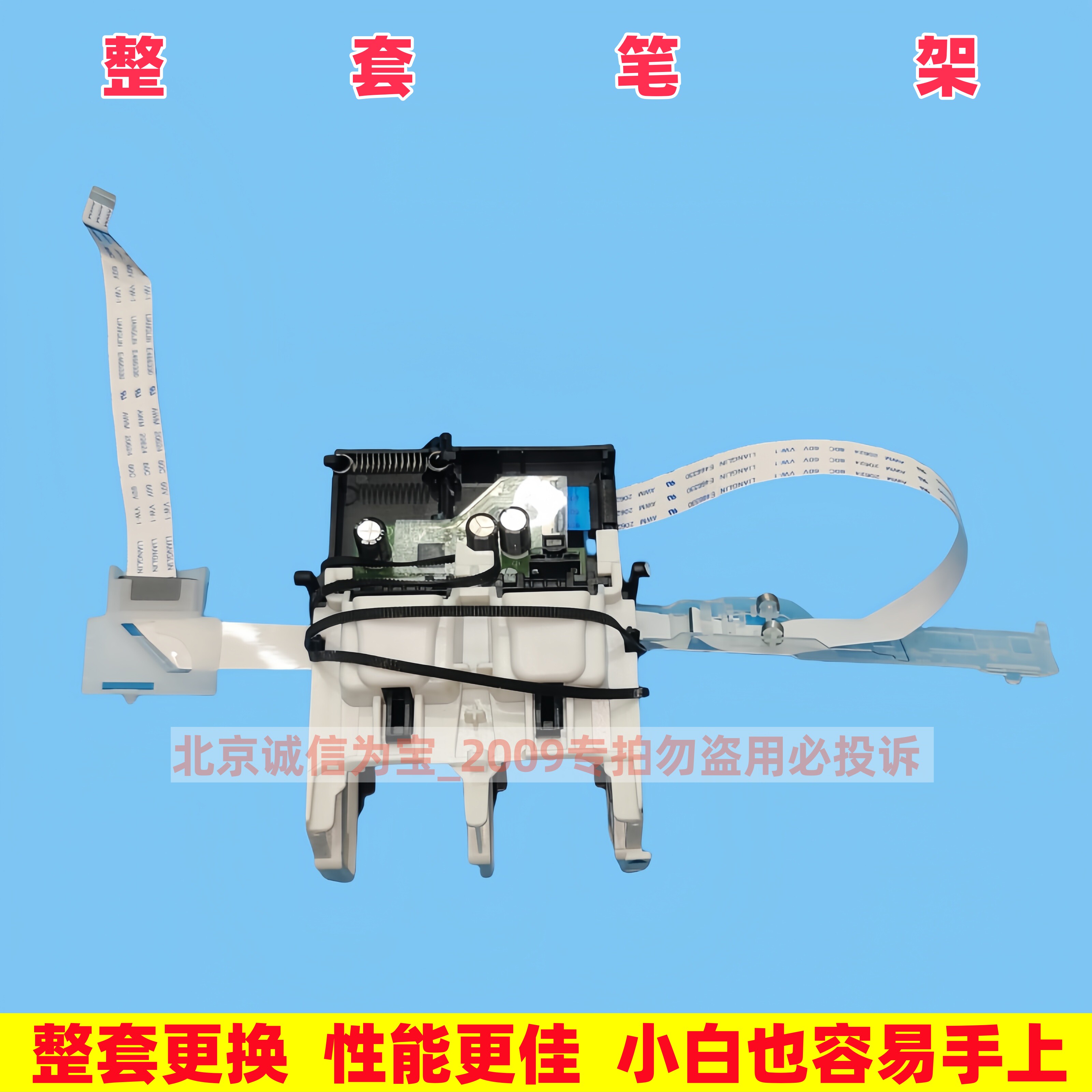 惠普582583589588墨盒架字车