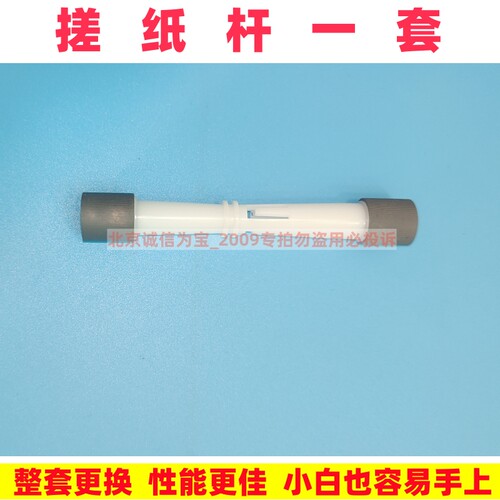 惠普582583585588588搓纸轮