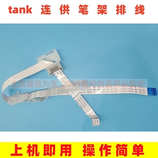 588 589 585 580 599笔架字车检墨盒线缆排线 惠普582 592 583