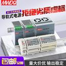12v直流15 240W卡轨变压器 24V开关电源DR 100 120导轨式