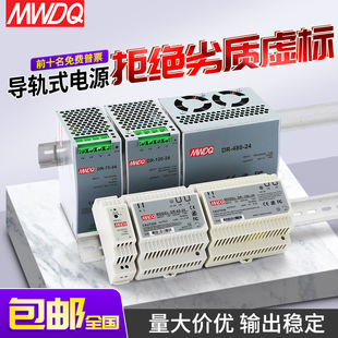 12v直流15 240W卡轨变压器 24V开关电源DR 100 120导轨式