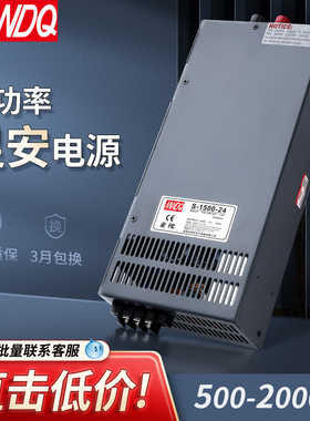 S-1000-24v大功率开关电源12/36/48v亮化照明800/1200/1500/2000w