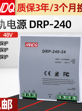 开关电源DRP-240-24 导轨式直流24V10A 240W卡轨安装开关电源