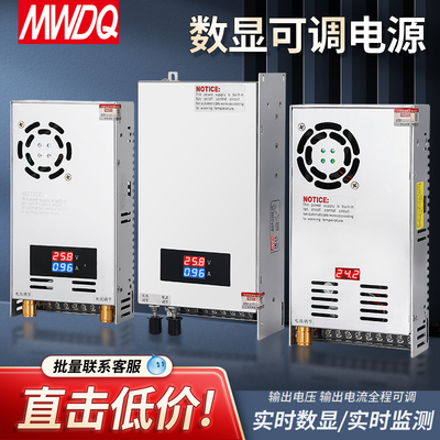 数显可调电源MWDQMENGWELL厂家