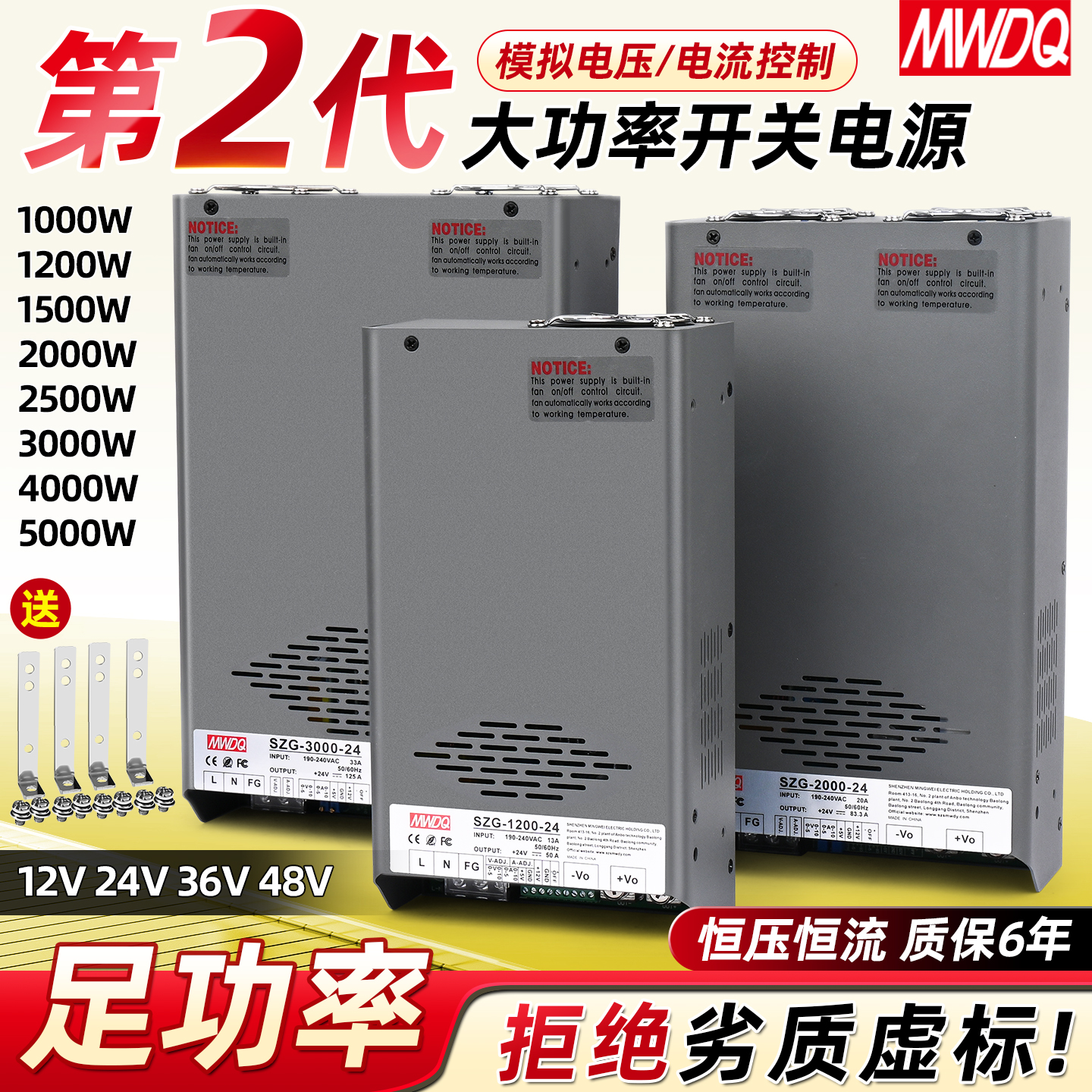 SZG-1000-24V大功率开关电源48V直流12V36V变压器1200W1500W2000W