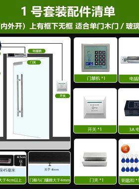 电子门禁系统一体机门禁电磁锁套装双门玻璃门刷卡密码磁力锁