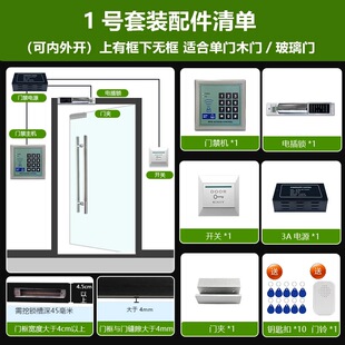 电子门禁系统一体机门禁电磁锁套装双门玻璃门刷卡密码磁力锁