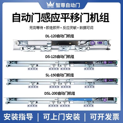电动玻璃门门禁机轨道全套配件