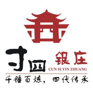 大理寸四银庄 商品看样/定购/定制，拍前请咨询！