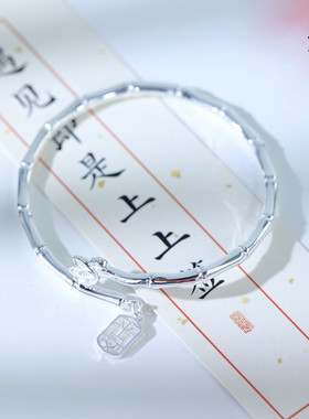 寸四银庄足银999竹报平安时尚手镯