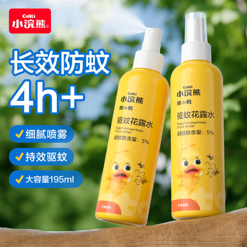 户外有效驱蚊花露水小浣熊