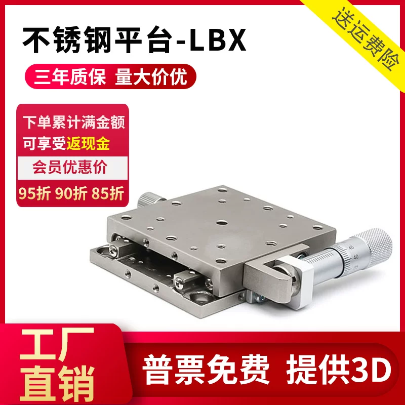 Ось X, линейная направляющая из нержавеющей стали, платформа LBX/XSG/EJE01, тип импульсной барабанной направляющей, ручная точная регулировка - точность скольжения
