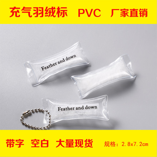 厂家直销定制logo羽绒标服装吊牌服装辅料羽绒鸭绒
