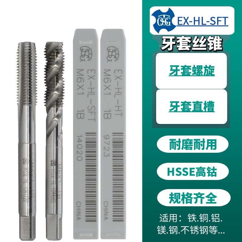 TOSG大宝牙套螺旋丝锥ST1.6M2.5M3.6M7M14M12M16钢丝牙套直槽丝攻