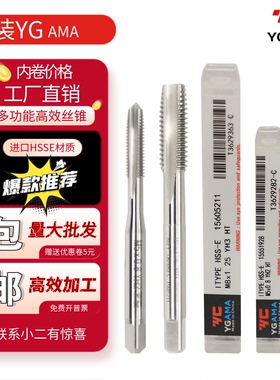 原装YG AMA含钴1.5P导向牙进口材质直槽丝锥5P导牙M3m4M5M6M8M10