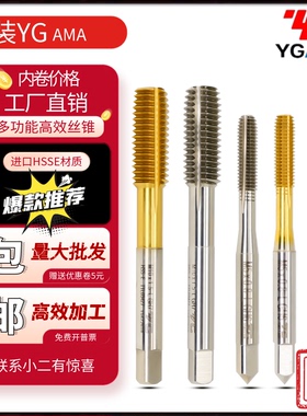 原装YG AMA含钴进口材质左牙镀钛挤压丝攻白色反牙挤压丝锥M3 M4