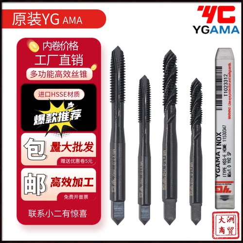 YG含钴螺旋先端丝攻黑色丝锥
