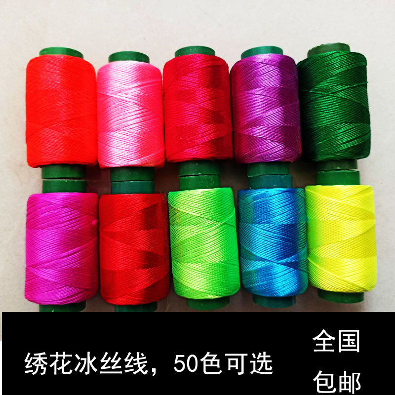 手工绣花线绣鞋垫丝光线轴