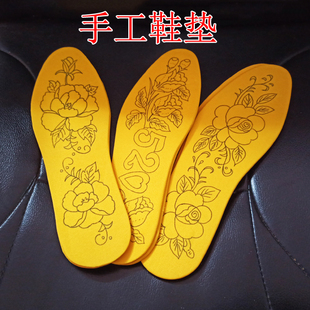农村刺绣老公新款亲手做纯手工鞋垫子自己绣男款白底鞋垫半成品