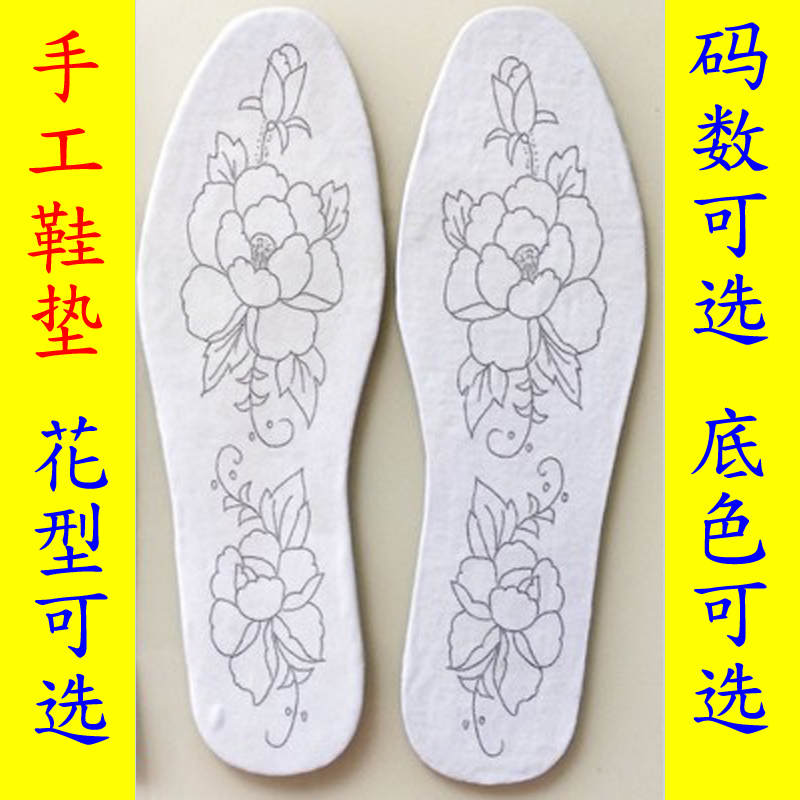 纯手工男女刺绣鞋垫子花样自己秀半成品非十字绣结婚嫁妆防臭吸汗