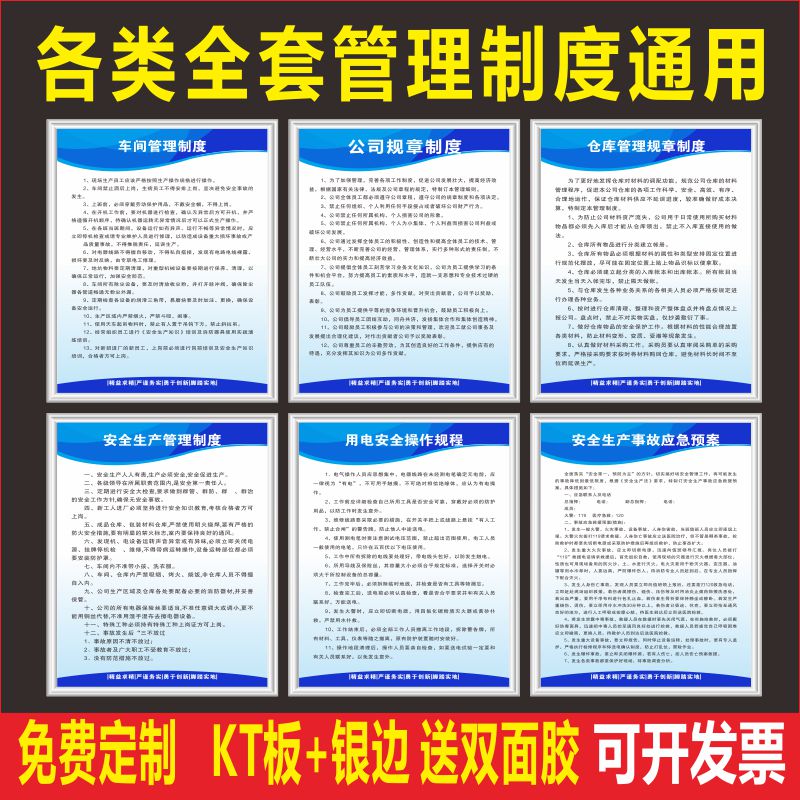 车间安全生产消防标识牌全套定制