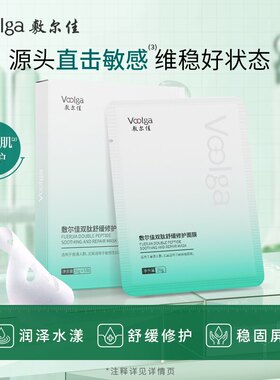敷尔佳双肽舒缓修护补水面膜