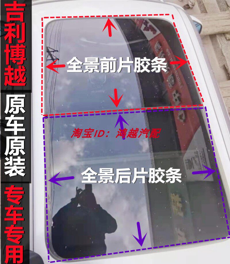 天窗玻璃密封条玻璃胶条