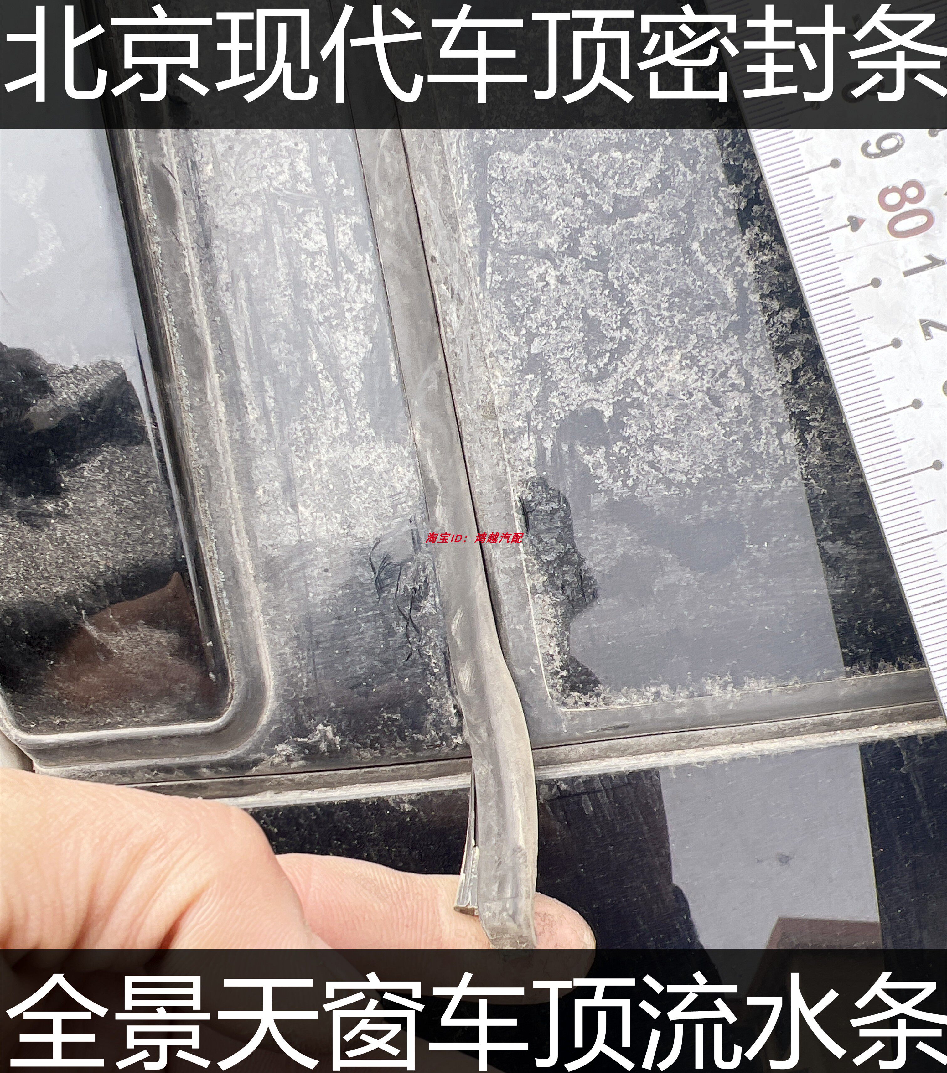 天窗玻璃现代天窗胶条