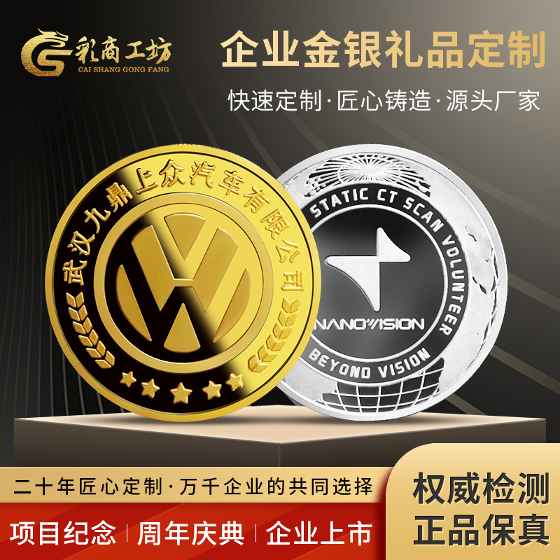 开模个性定制金银纪念章量大价优