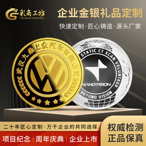 开模个性定制金银纪念章量大价优
