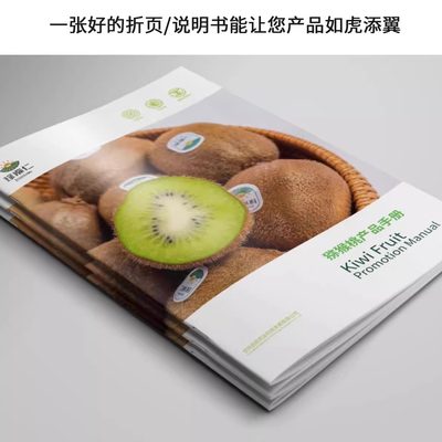 产品使用说明书印刷手册制作a4宣传单印制对折页三折页四折页定制