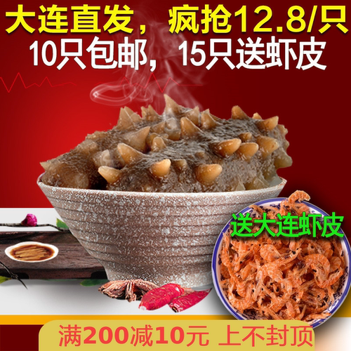 刺参单个装纯天然底播即食海参