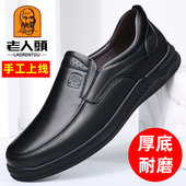 老人头皮鞋 厚底耐磨手工上线中老年爸爸鞋 男真皮头层牛皮春季 新款