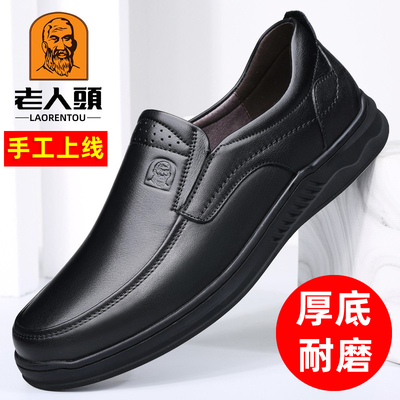 真皮手工上线老人头皮鞋厚底耐磨