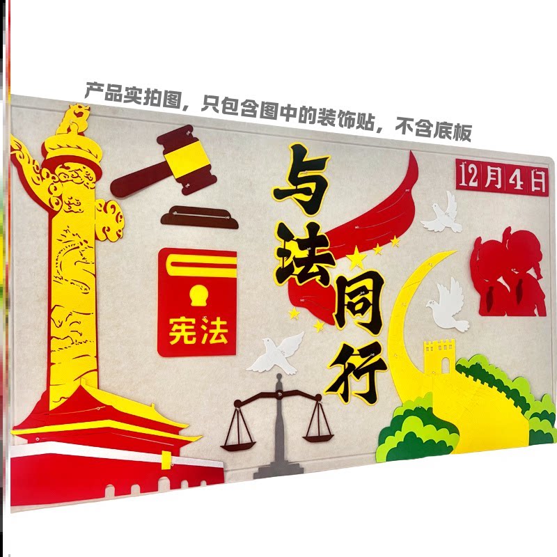 班级校园普法主题走廊遵纪守法在我心中法治思想文化墙教室中学生