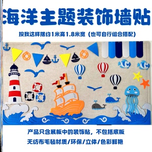 装饰画系列黑板报材料航海区角海豚班级环创海洋海洋主题墙纸走廊