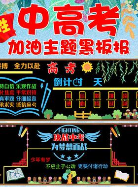 装饰文化墙墙贴小学主题宣传红色宣传栏文化宣核心价值观环创爱国