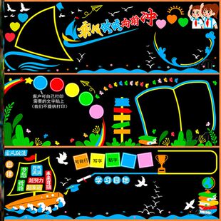 作品适用幼儿园通用黑板报边框创意组合班级学生一年级墙面墙贴画