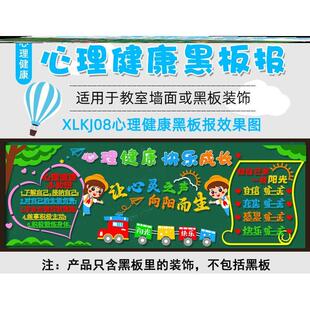 心向心理角布置校园太阳材料向阳花墙贴画主题中小学墙布置教育